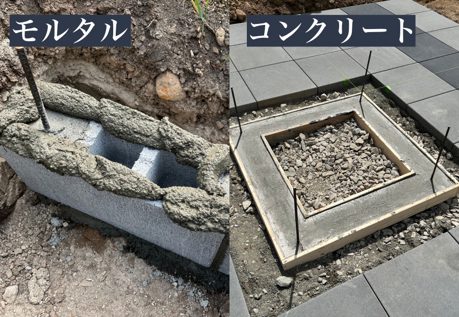 モルタルとコンクリートの使い方例を比較した画像