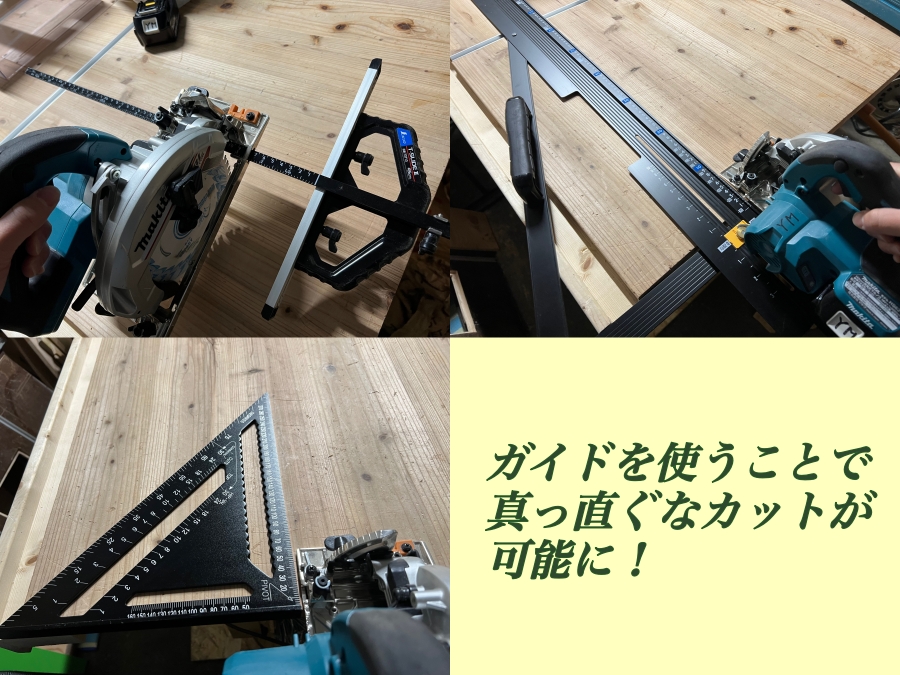 様々なガイドと丸ノコの画像
