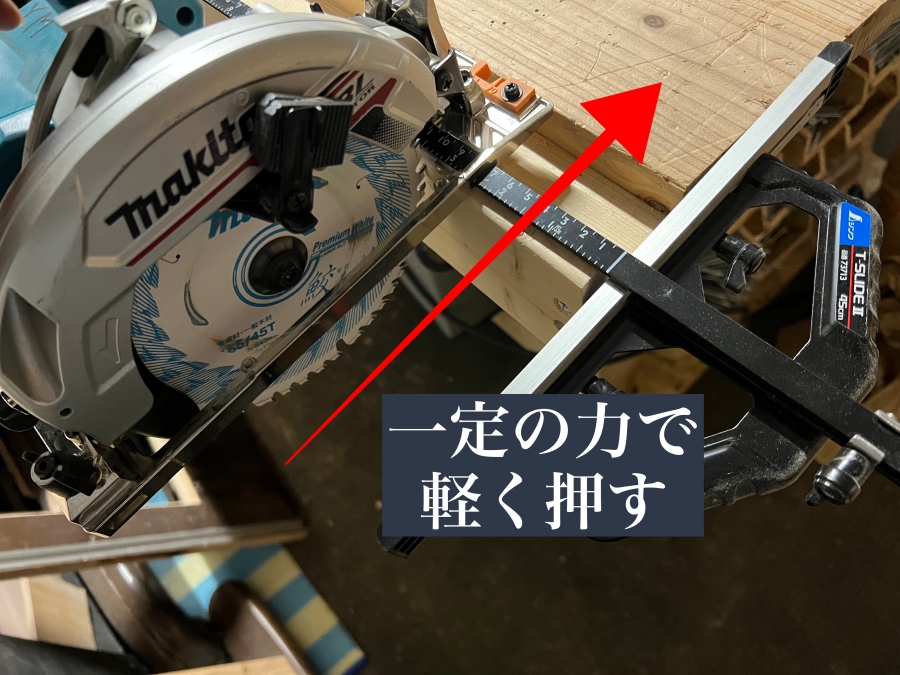 丸ノコを使う際は一定の力で軽く押すというコツを示した画像