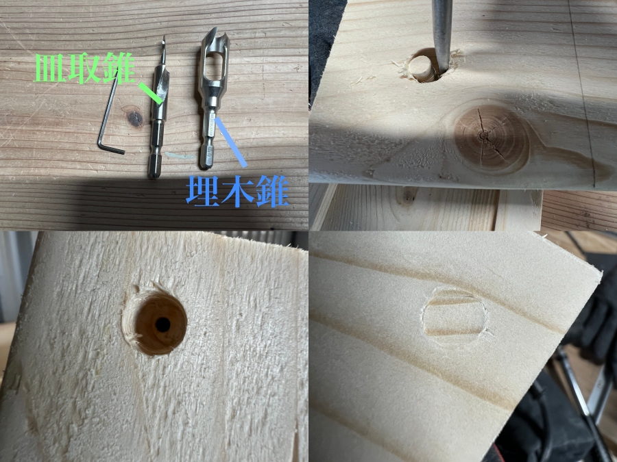皿取錐と埋木錐で木材の穴を埋めた様子
