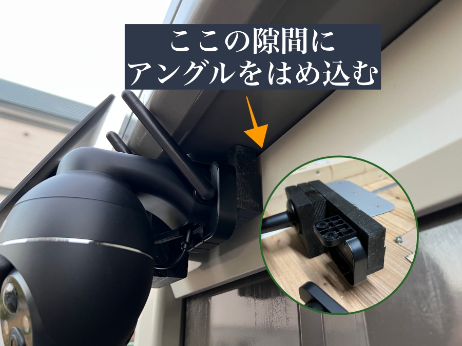 穴あけせずにソーラー防犯カメラを物置に取り付ける様子
