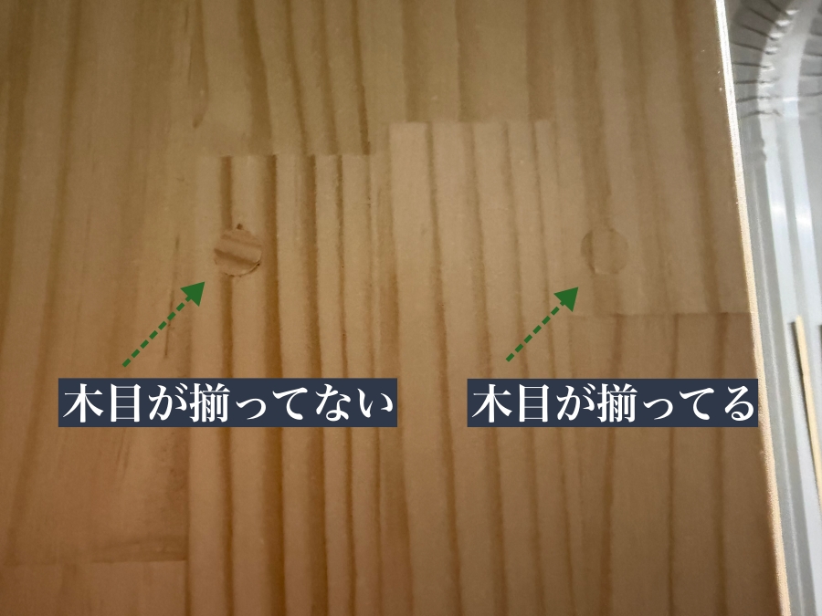 木ダボを埋めてネジ穴を隠した画像