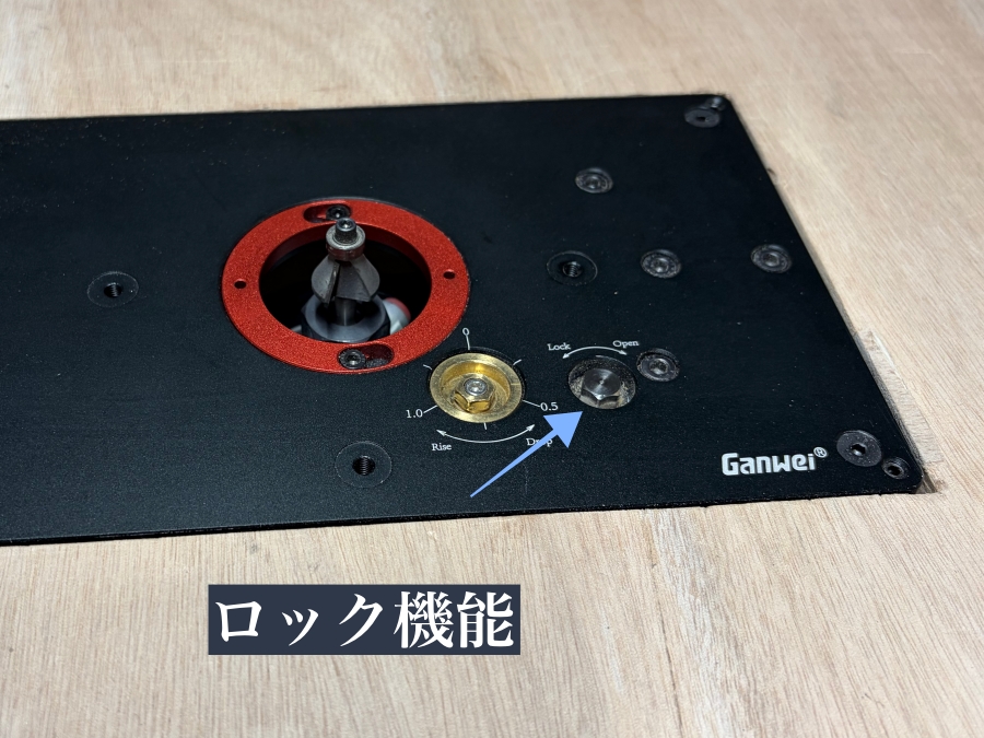 トリマー用インサートプレートのロック機構の画像
